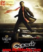 Aadhavan 2009 song download
